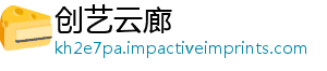 创艺云廊